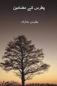 bokomslag Patras Kay Mazameen ( Urdu Edition )