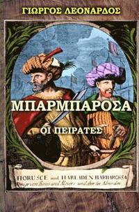 bokomslag The Barbarossa Pirates (Greek Edition)
