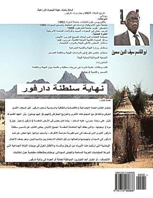 Darfur: Intentional Neglect (Arabic) 1