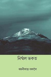 bokomslag Nirmal Bhakat ( Assamese Edition )