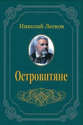Ostrovitjane. Sbornik
