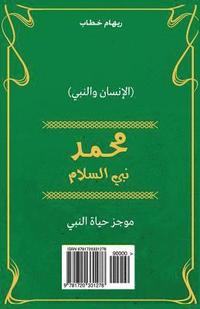bokomslag Muhammad Prophet of Peace (Arabic Version)