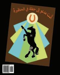 bokomslag The Night Horses in Arabic