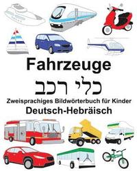 bokomslag Deutsch-Hebräisch Fahrzeuge Zweisprachiges Bildwörterbuch für Kinder