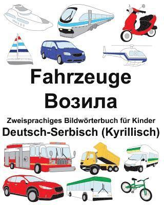 bokomslag Deutsch-Serbisch (Kyrillisch) Fahrzeuge Zweisprachiges Bildwörterbuch für Kinder