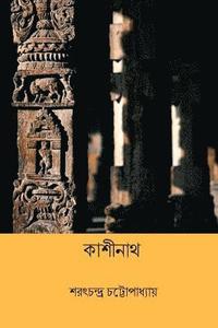 bokomslag Kashinath ( Bengali Edition )
