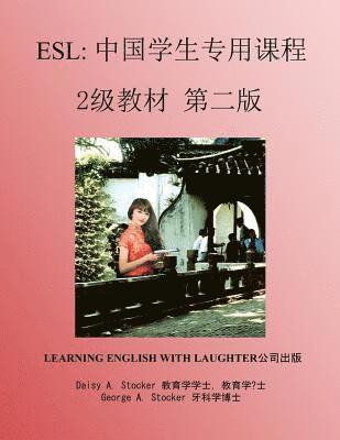 ESL: Lessons for Chinese Students: Level 2 Workbook 1