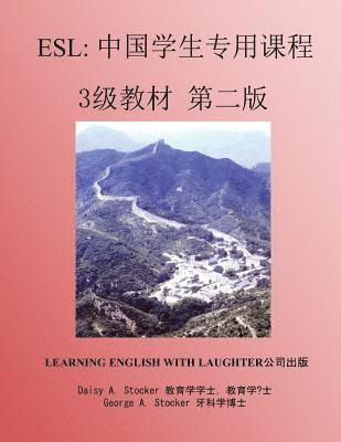 ESL: Lessons for Chinese Students: Level 3 Workbook 1