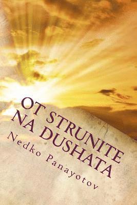 OT STRUNITE Na DUSHATA: Izbrani Stihotvorenia 1