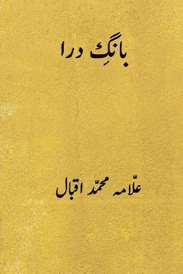 Muhammad Iqbal - Bang-E-Dara ( Urdu Edition ), Häftad