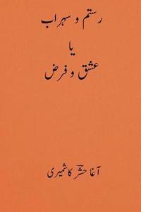 bokomslag Rustom O Sohrab ( Urdu Edition )
