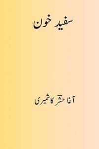 bokomslag Safed Khoon ( Urdu Edition )