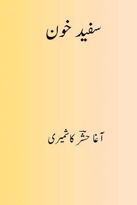 Agha Hashar Kashmiri - Safed Khoon ( Urdu Edition ), Häftad