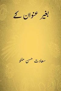 bokomslag Baghair Unwan Ke ( Urdu Edition )