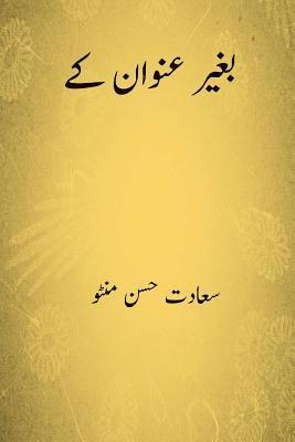 bokomslag Baghair Unwan Ke ( Urdu Edition )