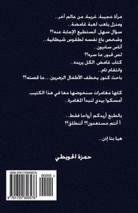 bokomslag No Escape (Arabic Version)