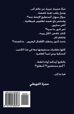 bokomslag No Escape (Arabic Version)