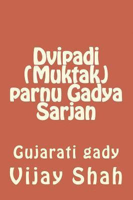 Dvipadi (Muktak) parnu Gadya Sarjan: GujaratI gady 1