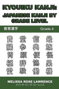 bokomslag Kyouiku Kanji: Japanese Kanji by Grade Level