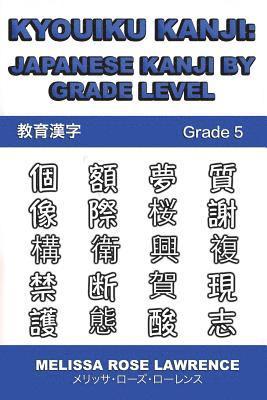 bokomslag Kyouiku Kanji: Japanese Kanji by Grade Level