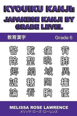 bokomslag Kyouiku Kanji: Japanese Kanji by Grade Level