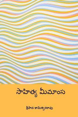 bokomslag Sahitya Mimamsa ( Telugu Edition )