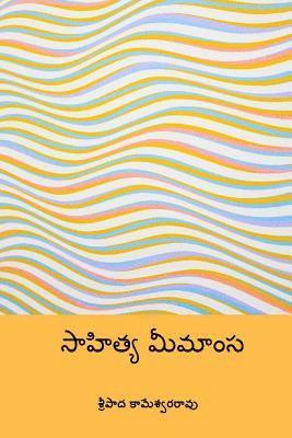 bokomslag Sahitya Mimamsa ( Telugu Edition )