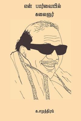 bokomslag En Paarvaiyil Kalaignar