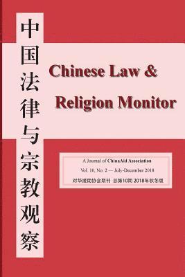 bokomslag Chinese Law and Religion Monitor (July-December 2018)