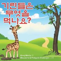 bokomslag What Do Giraffes Eat? (Korean Version)