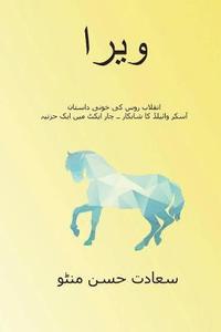 bokomslag Vera ( Urdu Edition ): (oscar Wilde's Vera - Urdu Translation)
