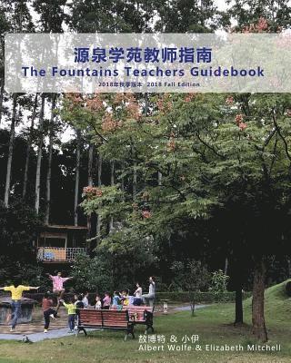 The Fountains Teachers Guidebook: 2nd Edition 1