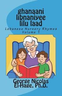 bokomslag ghanaani libnaniyee lilu laad (Lebanese Nursery Rhymes) Volume 1