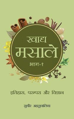 Sudhir Ahluwalia - Culinary Herbs Part 1: History, Tradition and Science, Häftad