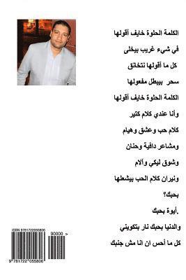 Mohamed Fawzi Elnabarawi - Darkness Has Ended, Häftad