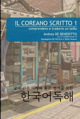 Il coreano scritto 1: comprendere e tradurre un testo 1