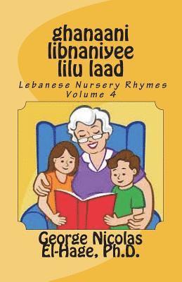ghanaani libnaniyee lilu laad (Lebanese Nursery Rhymes) Volume 4 1