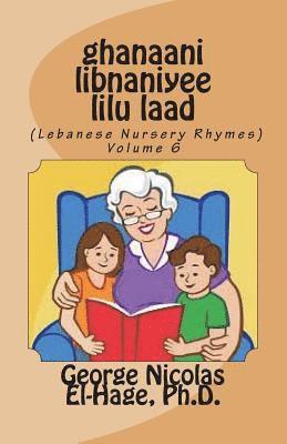 ghanaani libnaniyee lilu laad (Lebanese Nursery Rhymes) Volume 6
