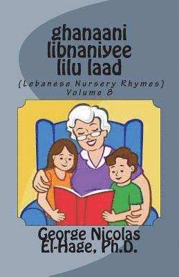 ghanaani libnaniyee lilu laad (Lebanese Nursery Rhymes) Volume 8 1