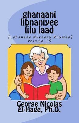 ghanaani libnaniyee lilu laad (Lebanese Nursery Rhymes) Volume 10 1