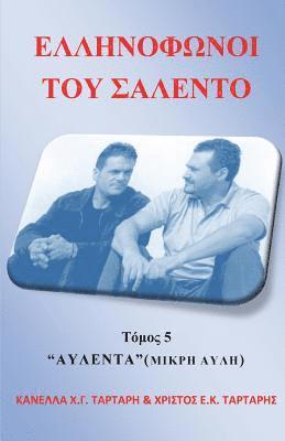 Dr Xristos Tartaris, Msc Kanella Tartari - Ellinofonoi Salento Vol. 5: Avleddha, Häftad