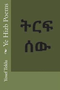 bokomslag Ye Hizb Poems