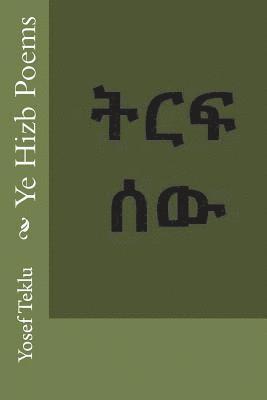 bokomslag Ye Hizb Poems