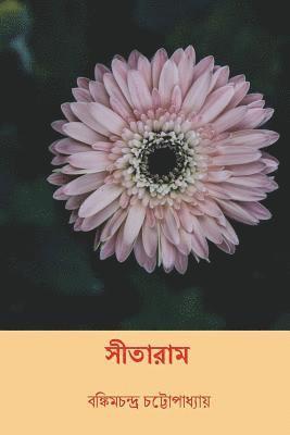 bokomslag Sitaram ( Bengali Edition )