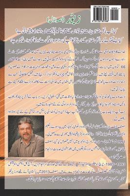 bokomslag Psalms (Volume 1) - Urdu Edition: A Devotional Look at Books 1-2 of the Psalms of Israel