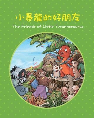 bokomslag The Friends of Little Tyrannosaurus (CHINESE)