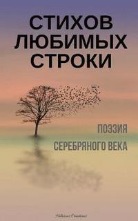 bokomslag Stihov Lubimyh Stroki. Poeziia Serebrianogo Veka: A Compilation of Russian Silver Age Poetry (Russian Edition)