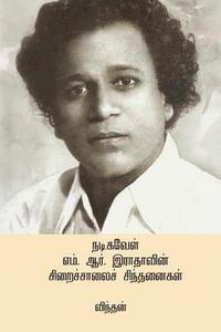 bokomslag M.R Radhavin Siraichalai Sindhanaigal ( Tamil Edition )