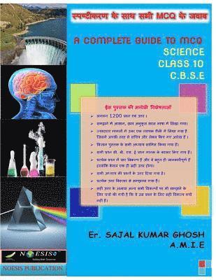 Er Sajal Kumar Ghosh - A Complete Guide to McQ: Science McQ for Class 10 ( C.B.S.E ), Häftad