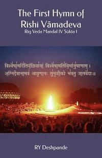 bokomslag The First Hymn of Rishi Vamadeva: Rig Veda Mandal IV Sukta 1